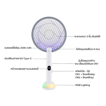 ไม้ตียุง WELLUX รุ่น NEIL-9013 แท่นชาร์จพร้อมโคมไฟ RGB จอแสดงผลดิจิตอล_3